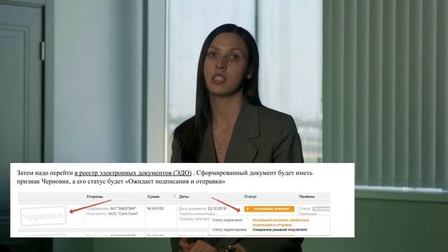 ЭЛЕКТРОННЫЙ ДОКУМЕНТООБОРОТ на ЭТП "ЗАКУПАЙ" смотреть онлайн