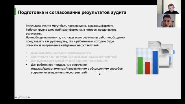 Вебинар 