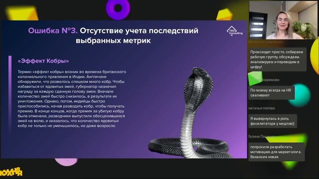 Как выстроить эффективные HR-процессы и добиться максимальной эффективности от каждого сотрудника?