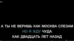 25-17 (АНТ) - Жду чуда (караоке).mp4