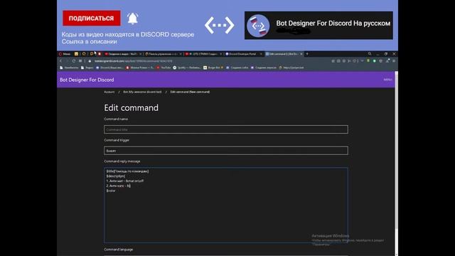 СТРИМ! Создание автомодрационного бота! | Bot Designer For Discord На русском смотреть онлайн