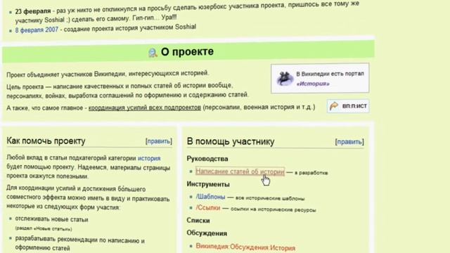 Проекты Википедии (5/6) смотреть онлайн
