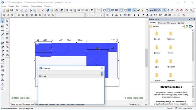 Как в про100 проставить размеры смотреть онлайн
