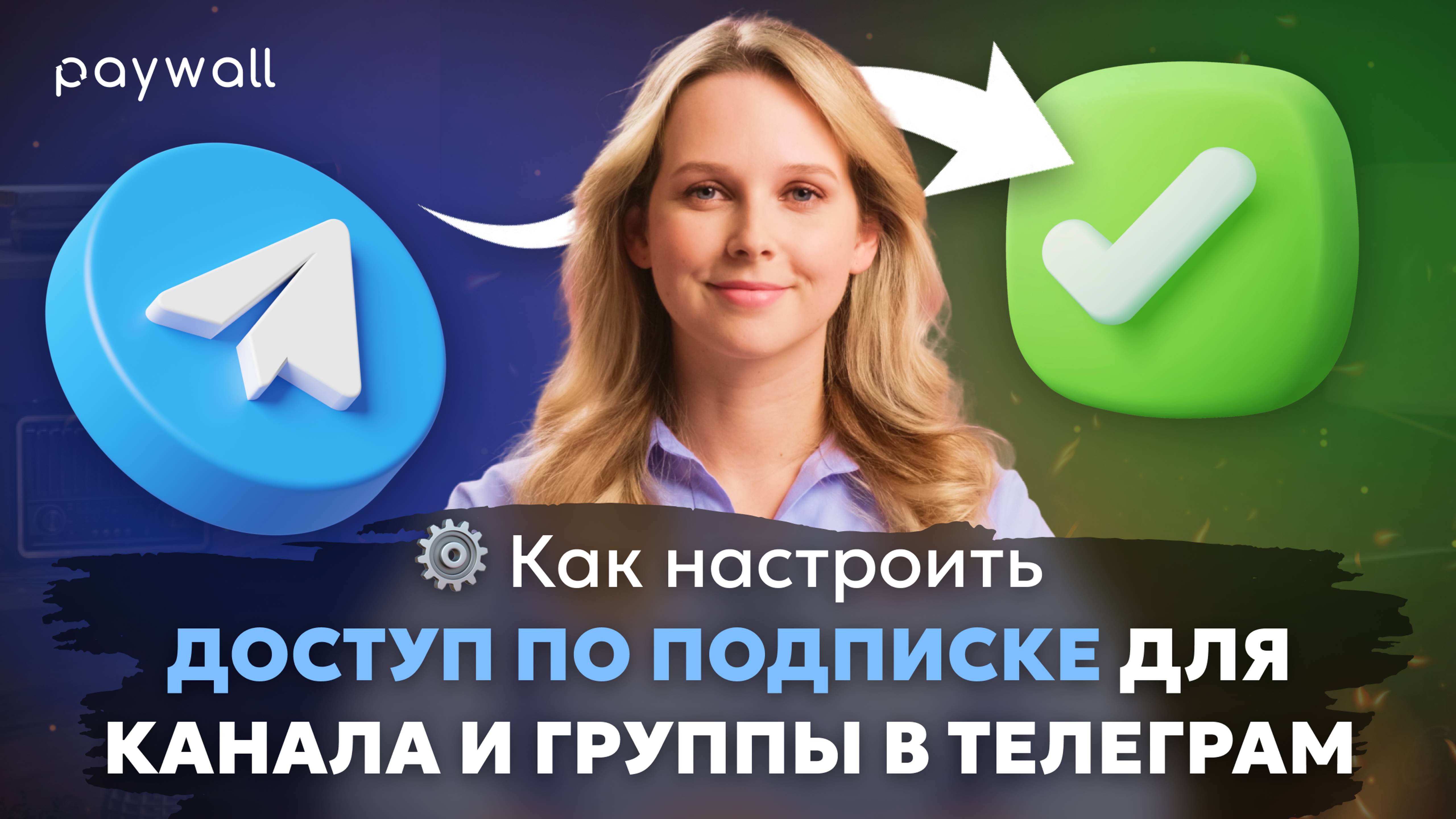 Как настроить проект