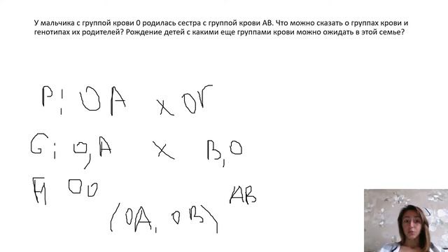 Задачи на группу крови смотреть онлайн