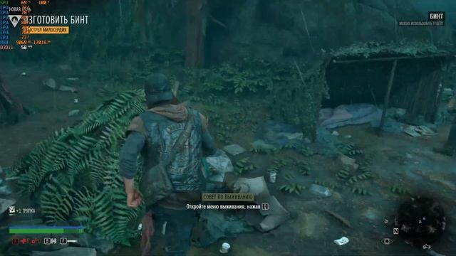 Days Gone на FX-6300 l Тест смотреть онлайн