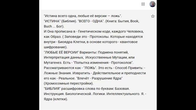 ИСТИНА 2 смотреть онлайн