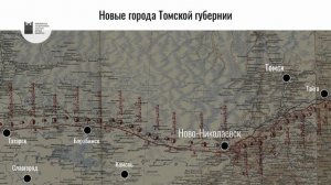Большой город. Город на месте леса, или в чём уникальность Ново-Николаевска. Лекция Натальи Мининой