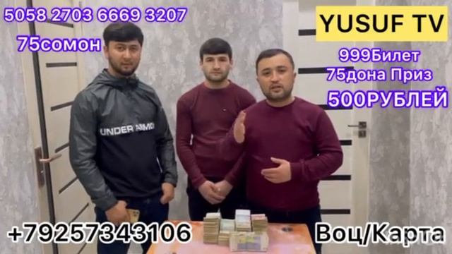 Старт Бозии Мини/Сбер/Воц+79257343106/500Рублей/Умеда смотреть онлайн