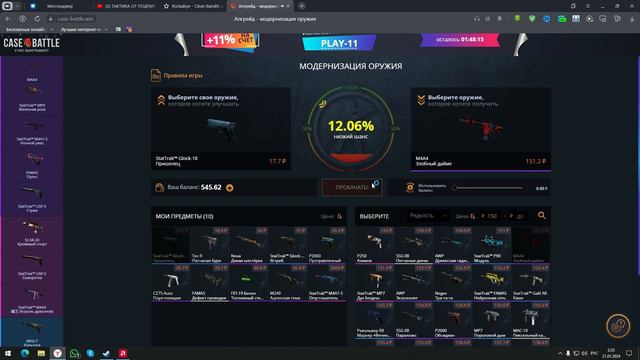 CASE-BATTLE деп 200 сотки, выбил нож? #youtube #casebattles #casebattle200рублей #casebattle #fyp