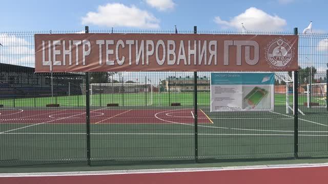 Нормативы ГТО на стадионе «Сигнал» смотреть онлайн