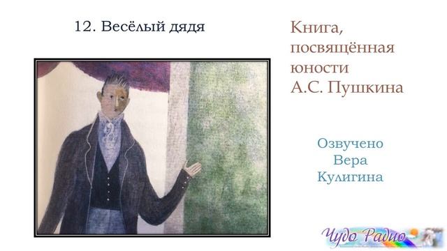 Юрий Нечипоренко Плыви силач 12 смотреть онлайн
