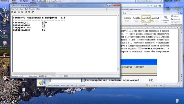 Настройки профилей кощей 5и потребление 20-25 мА смотреть онлайн