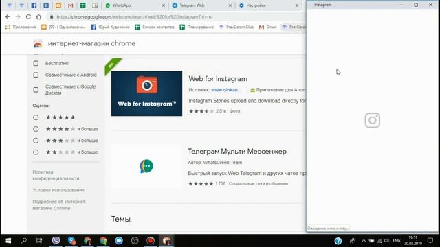 как работать с компьютера в Instagram смотреть онлайн