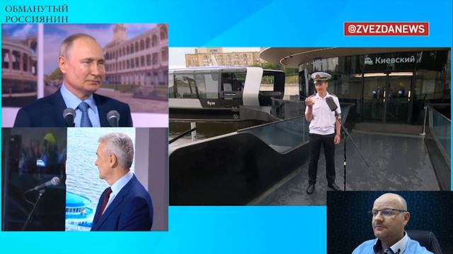 Событие геополитического масштаба: геополитик запускает речной трамвайчик смотреть онлайн