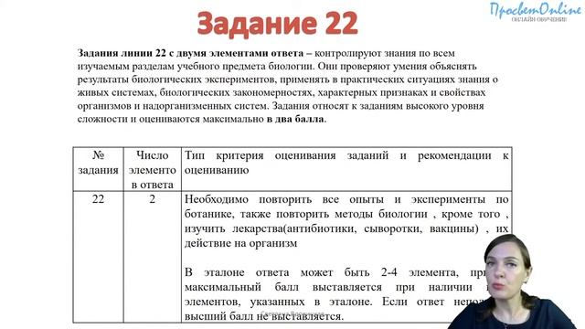 Как сдать ЕГЭ по биологии на высокий балл. Советы от эксперта