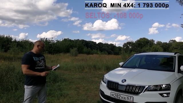 Skoda Karoq в сравнении с конкурентами.