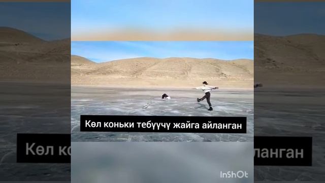 Кереметтүү Ара-Көл эс алуучуларды суктандырууда, Чолпон Жамааттык Мультимедиа борбору смотреть онлайн