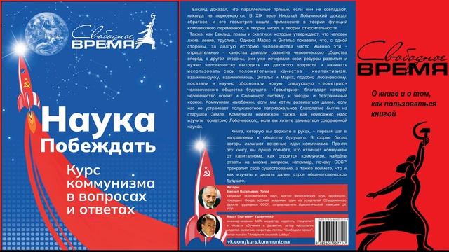 "Наука побеждать". О книге и о том как пользоваться книгой. смотреть онлайн