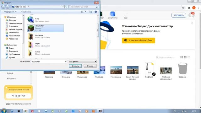 Как загрузить свой файл на яндекс диске? смотреть онлайн