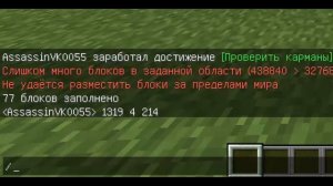 Команда для строительства длинных стен и т.д.в майнкравт(minecraft)!!!