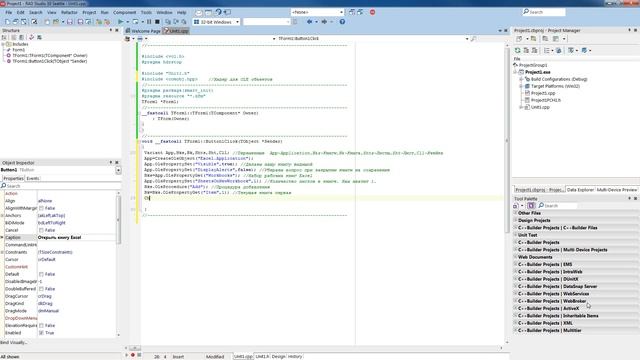 Уроки по С++ | Делаем текст в Excel наклонным, жирным, подчеркиваемым на С++ | RAD Studio 10 смотреть онлайн