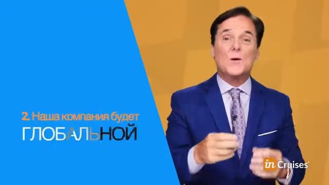 История компании inCruises смотреть онлайн