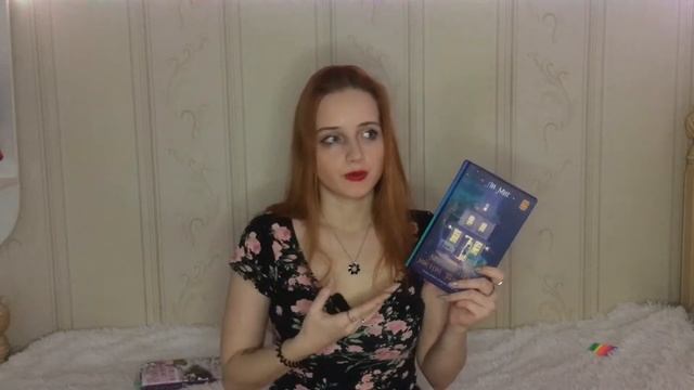 ПРОЧИТАННОЕ #1 МАРТ. ДЖОН МАРРС, ХОЛЛИ БОРН, ЛИ МИЕ, МАРК ЛЕВИ смотреть онлайн