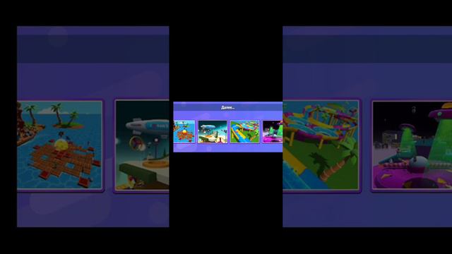 обзор на обновление стамбл гайса смотреть онлайн