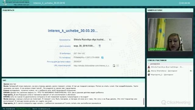 2016 3 30 Как привить ребенку интерес к учебе смотреть онлайн