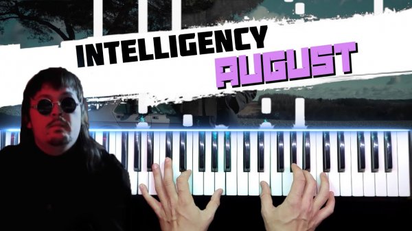 Intelligency - August ? Piano cover by musicman / НОТЫ + MIDI / Как играть кавер на пианино