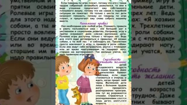 Что воспитывает детский сад смотреть онлайн