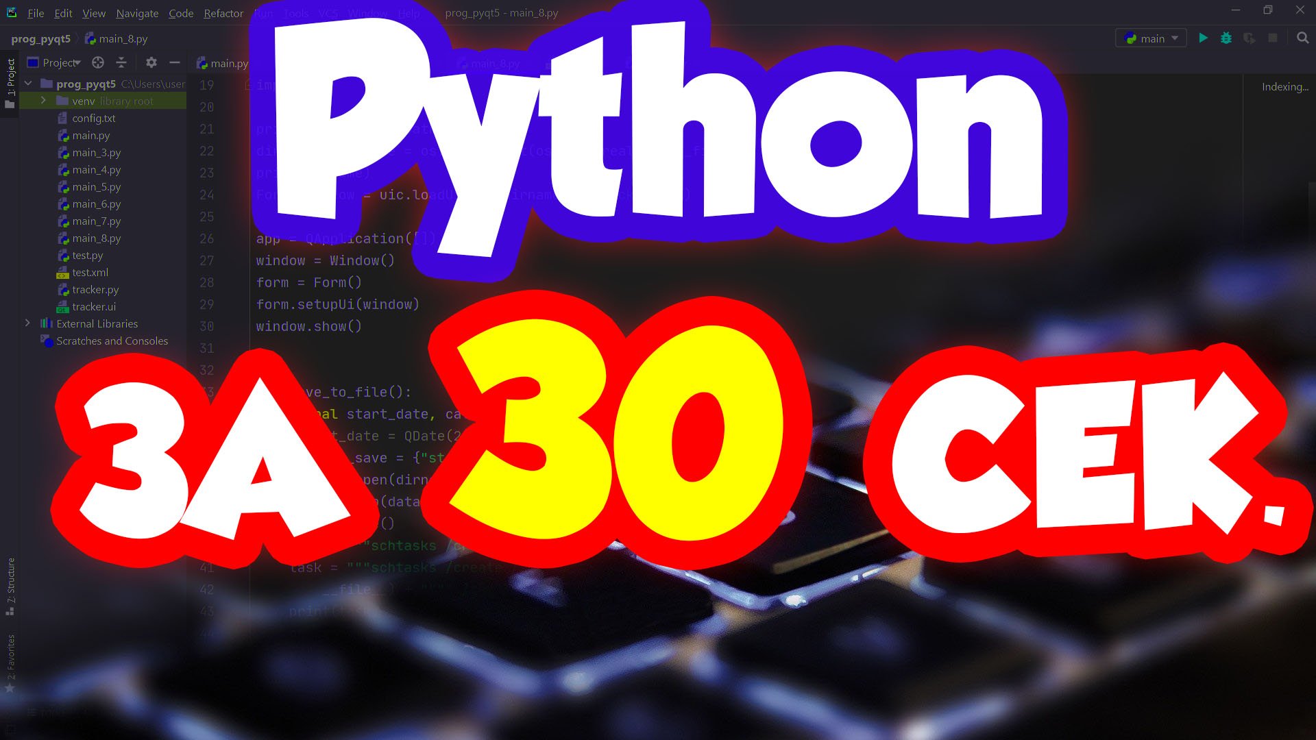 Вся суть разработки на Python за 30 секунд смотреть онлайн