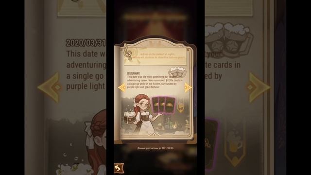 ?AFK ARENA? - ЕЖЕГОДНАЯ ВЕЧЕРИНКА ! ИГРЕ 2 ГОДА ! ЧП, ПУТЕШЕСТВИЕ, РЕБУСЫ, ТУМАНКА, ОХОТА В УГОДЬЯХ смотреть онлайн