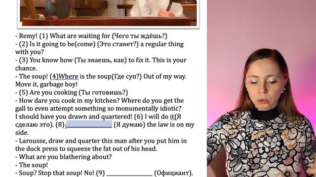 Ratatouille - The Soup episode. English for Pre-Intermediate. (Урок 35) смотреть онлайн