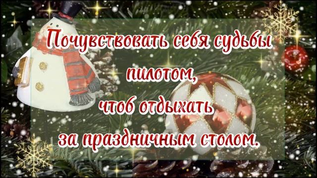 КРАСИВОЕ ПОЗДРАВЛЕНИЕ С НОВЫМ 2023 ГОДОМ! ? Поздравление с Новым годом. ? Новый год! С наступающим. смотреть онлайн