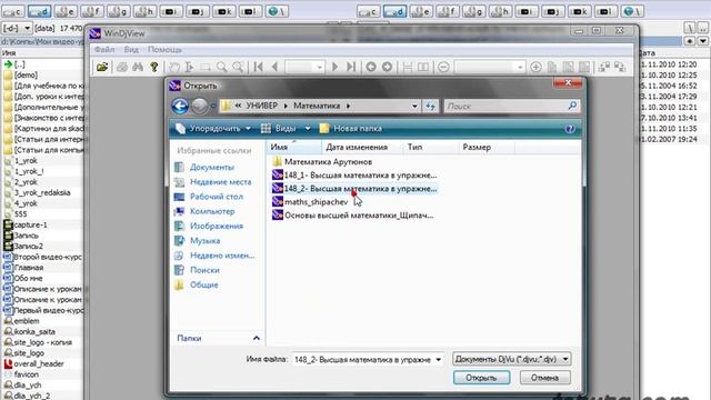 Как и чем открыть djvu файл? смотреть онлайн