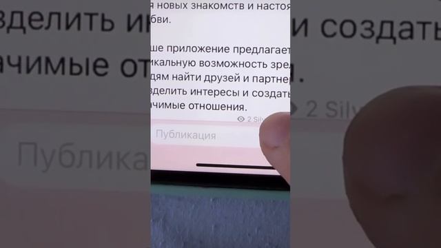 Новое приложение для знакомств