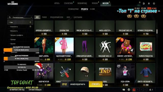 День 2 ?(бесплатная игра)? .?Pubg .682 стрим(продолжение) ? смотреть онлайн