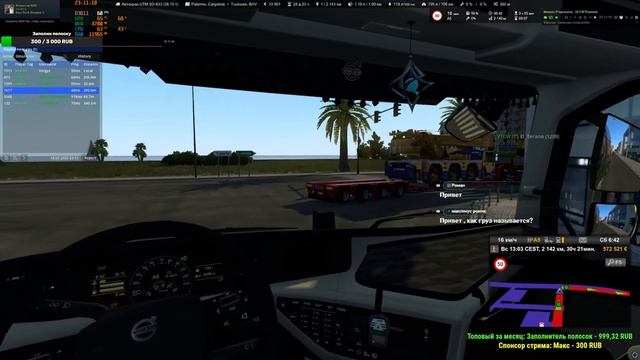 Что делать, если разбил грузовик на 100%? — Проект VTCWorld — ETS 2 смотреть онлайн