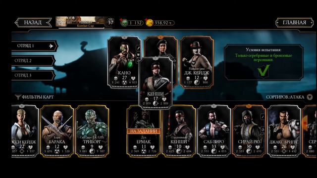 ИСПЫТАНИЕ РЕЙДЕН БОГ ГРОМА ДЛЯ НОВИЧКОВ В Mortal Kombat X Mobile | КАК ПРОЙТИ ЗА ЧАС| #1 смотреть онлайн