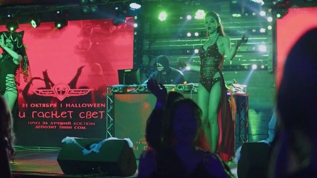 Halloween 2023 в ночном клубе 