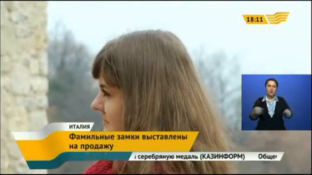 В Италии фамильные замки выставляют на продажу смотреть онлайн