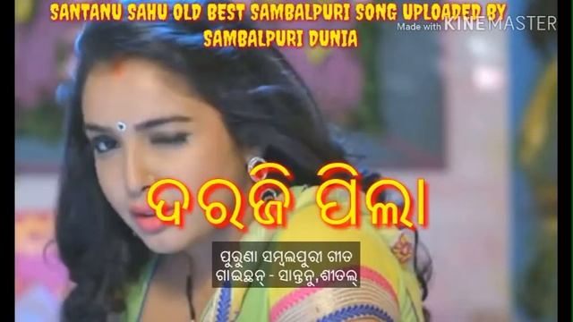 Daraji pila || Santanu sahu old Superhit Sambalpuri Song смотреть онлайн