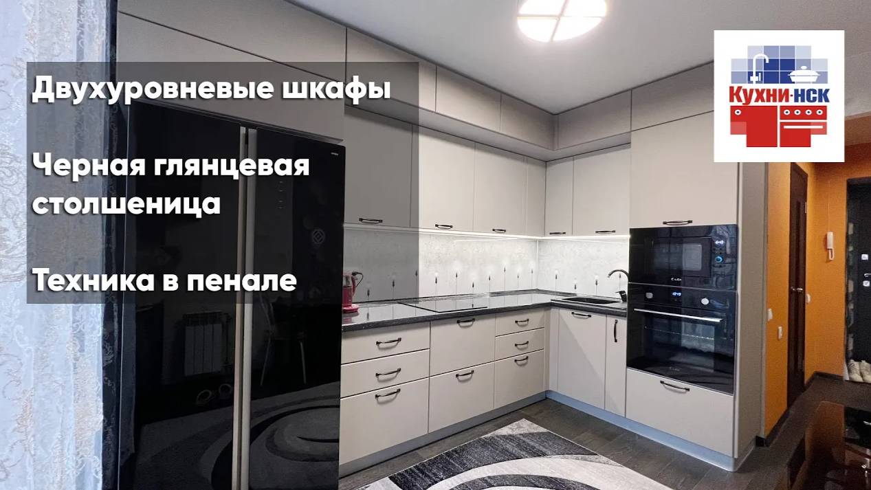 Бежевая угловая кухня, с двухуровневыми шкафами, черная глянцевая столешница, техника в пенале. смотреть онлайн