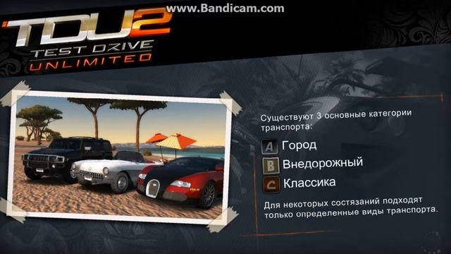 Покупка дома в TDU 2 за 1$ и взлом смотреть онлайн