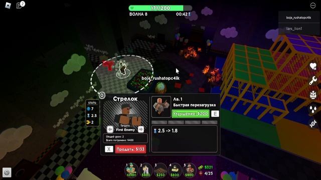 Tower Defense Simulator В РОБЛОКС/ROBLOX смотреть онлайн