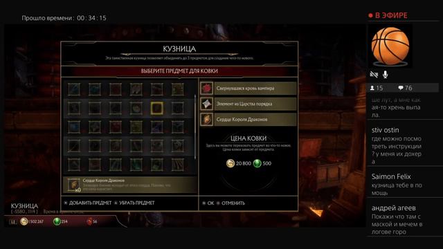 Mk11 сундук за 250к и кузница в крипте смотреть онлайн