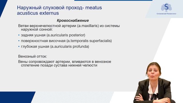 Методы исследования, клиническая анатомия и физиология гортани, трахеи и бронхов и среднего уха смотреть онлайн