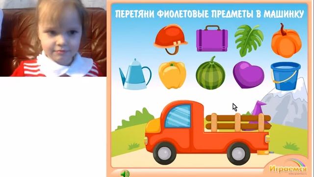Играем с Деей в цвета. смотреть онлайн
